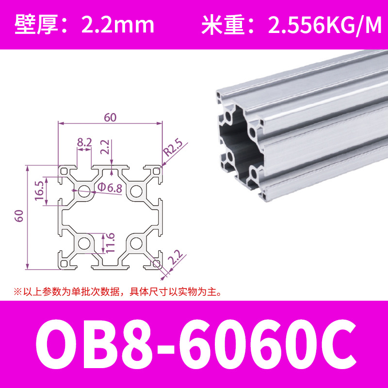 OBYB8-6060C