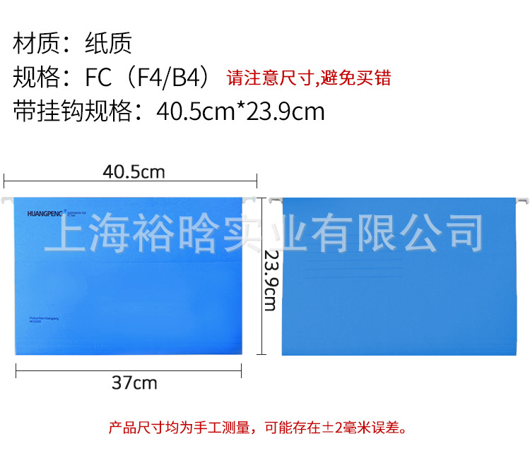 FC纸质尺寸