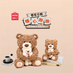 MINISO名創優品吉フォード熊ぬいぐるみ人形人形人形人形寝抱っこ熊は彼女520プレゼントを贈った