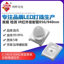 �t�⾀940���ΰl���2835�t��IRled ������850 �o�t������Ҋ��