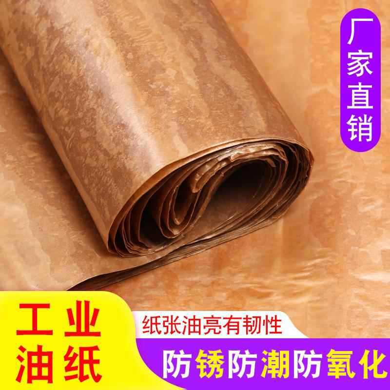 热销金属轴承机械零件包装覆膜纸 vci气相防锈纸工业油纸卷防潮纸
