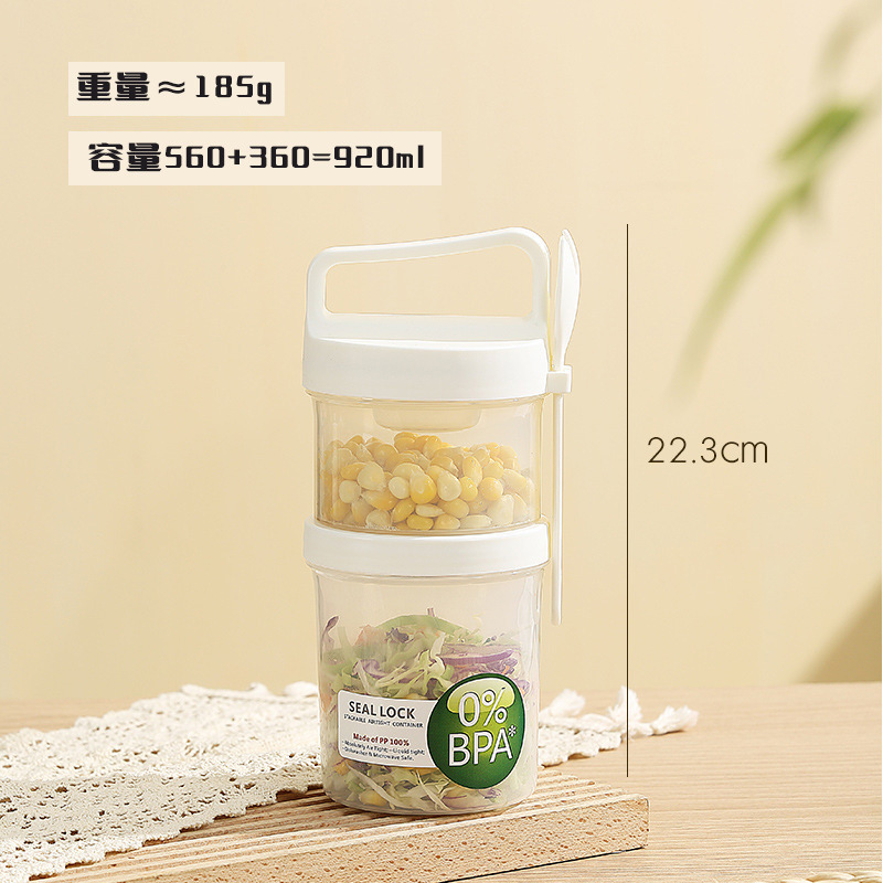 더블 레이어 920ml-화이트