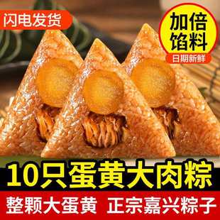 Jiaxing Zongzi, Egg Yolk and Meat Zongzi, Dragon Boat Festival Large Meat Zongzi, Bean Paste and Honey Dried Zongzi, Sweet Zongzi, Handmade Bulk Zongzi, Breakfast Wholesale