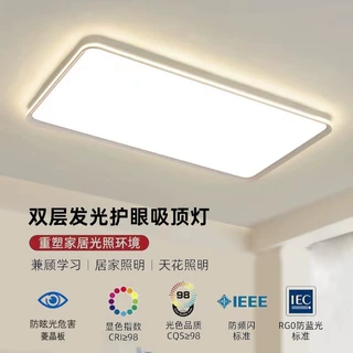 超薄全光谱护眼吸顶灯现代简约卧室灯家用客厅主灯全屋智能灯具