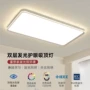 全屋客厅家用护眼卧室灯