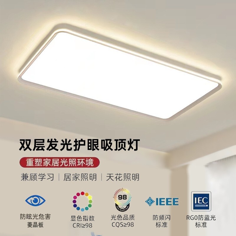 Ultra-Thin Full-Spectrum Eye-Protecting Ceiling Lamp, Modern Minimalist Bedroom Lamp, Home Living Room Main Lamp, Whole House Smart Lighting Fixtures