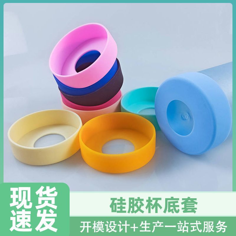Spot Silicone Cup Cover 5-10cm Thermos Cup Anti-Fall Protective Cover Water Cup Silicone Insulation Pad Cup Bottom Cover
