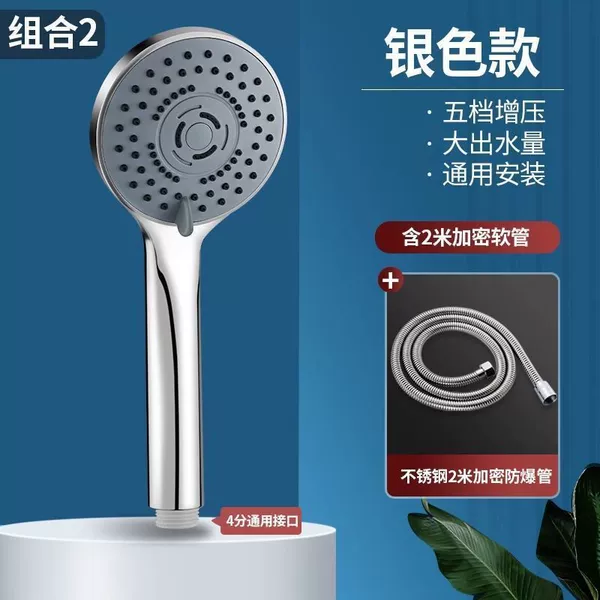 Single shower + 2m hose