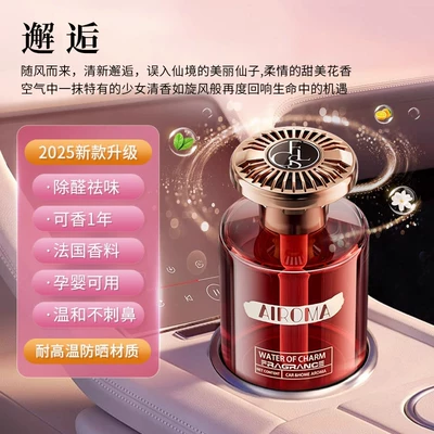 Car Perfume Aromatherapy — for Women and Men - encounter-red-bottle