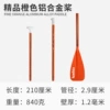 Boutique orange aluminum alloy paddle