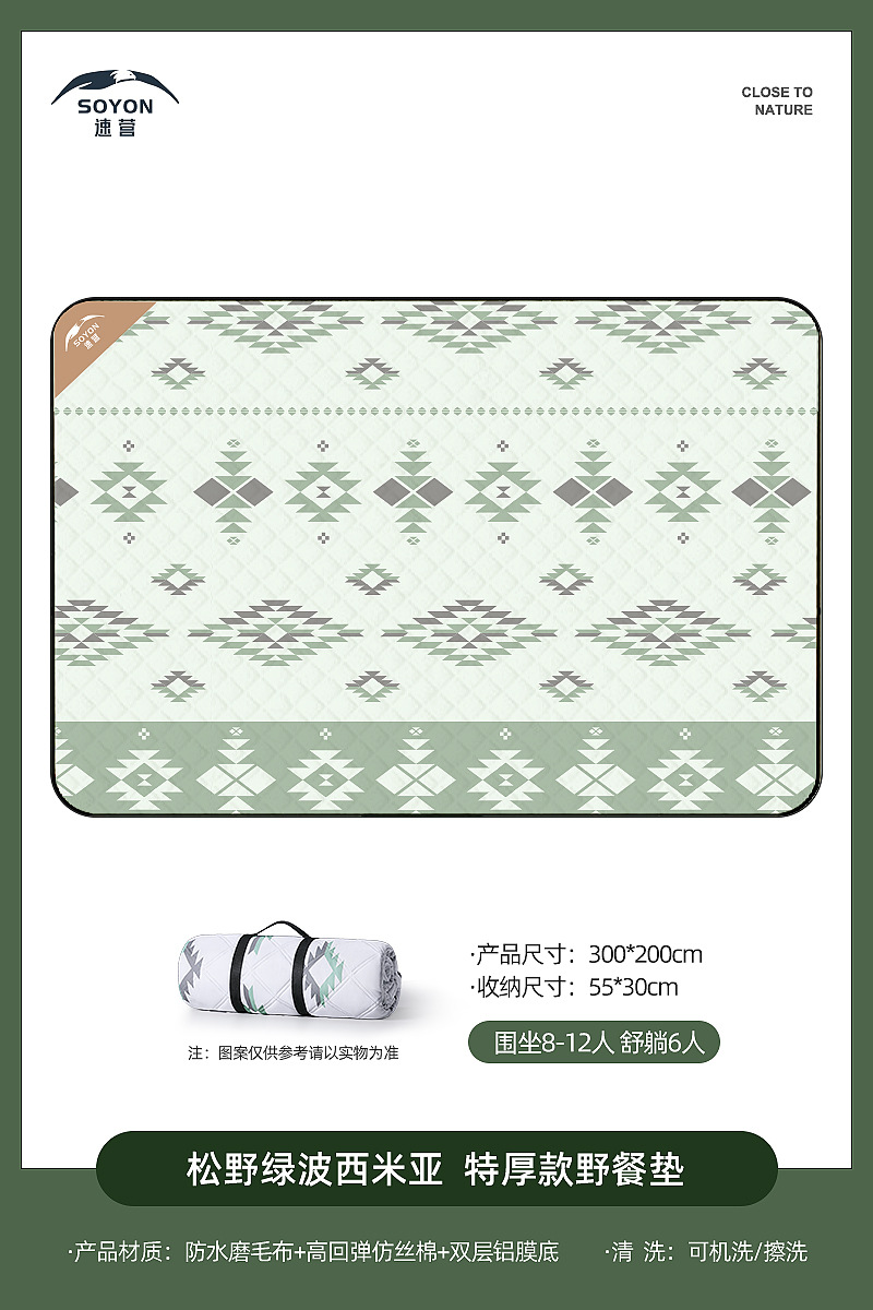 速営ピクニックマット防湿マット厚いキャンプテントの中敷き携帯芝生ビーチ春遊マット屋外マット