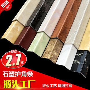 Qingcheng Building Materials European Pvc Corner Guard Decorative Lines 2 cm 3 cm 5cm Imitation Marble Right-Angle Edge Strips
