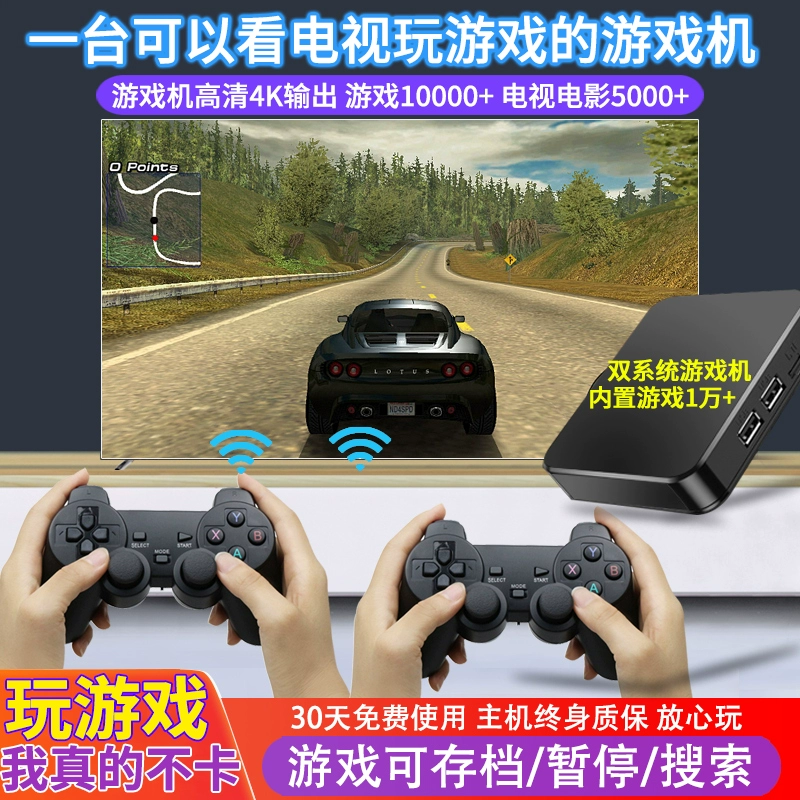 Домашняя игровая консоль и ТВ 2025, новая двухсистемная HD-приставка, беспроводной двойной контроллер, аркадный PSP