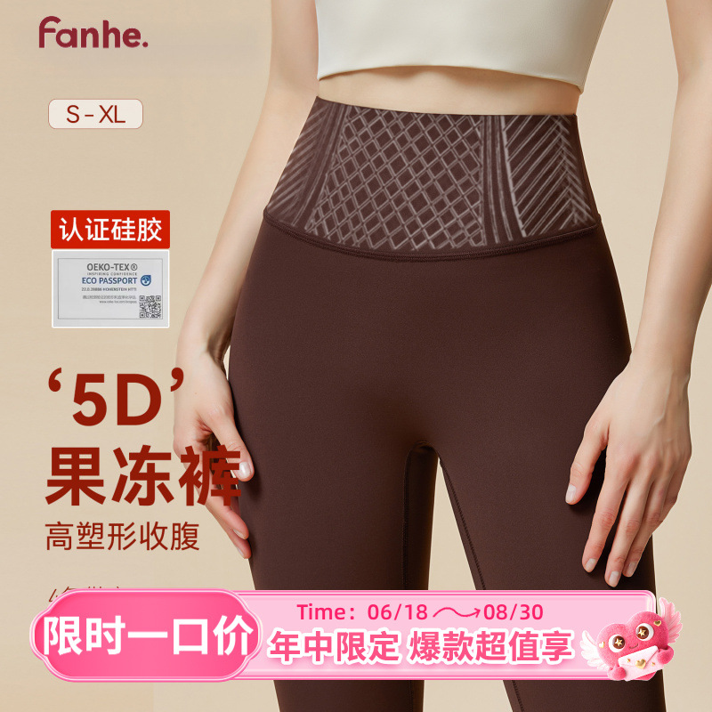 【Precio fijo】Pantalones de yoga de silicona tipo gelatina para adelgazar la cintura y levantar los glúteos, pantalones deportivos de cintura alta para uso al aire libre image 3