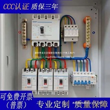 全套成套三相四線配電箱二級三級配電箱電氣箱強電布線工地箱鐵