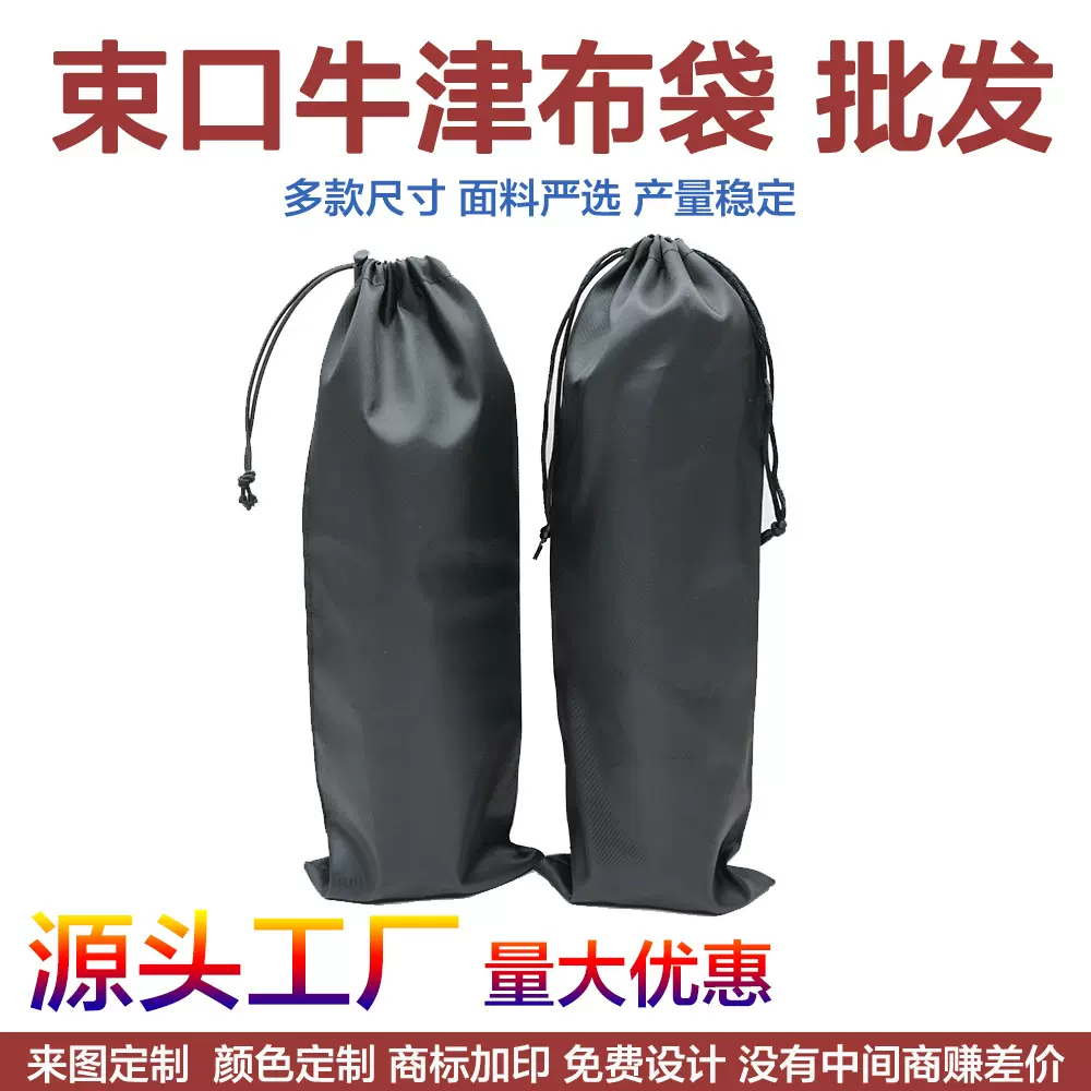 210D束口袋运动产品防尘双肩收口涤纶抽绳收纳袋子牛津布袋印LOGO