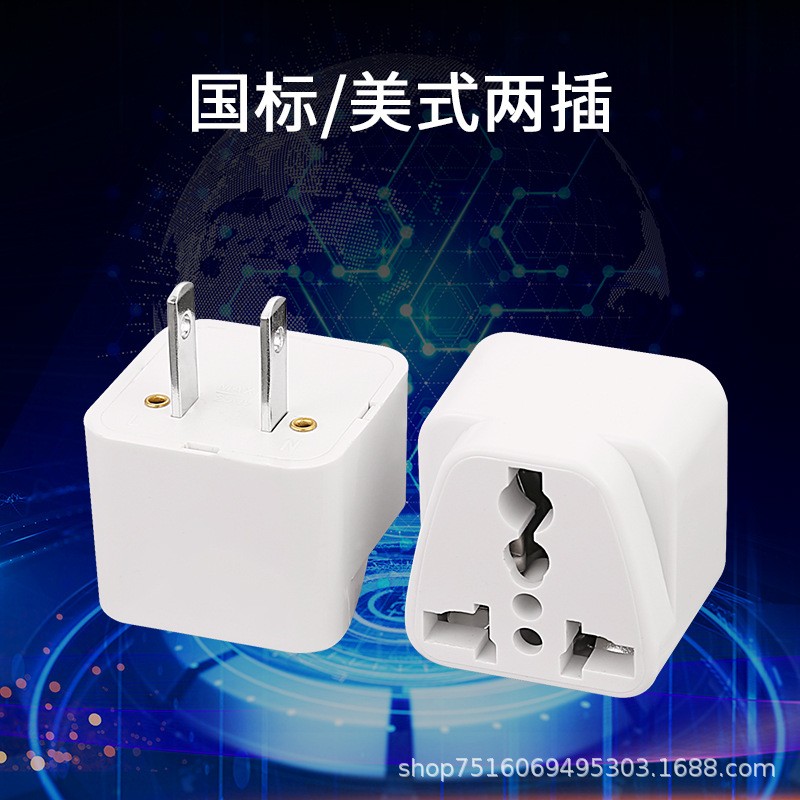 跨境外贸全铜美规转换插头美规两插美标美规插头旅行插头转换器
