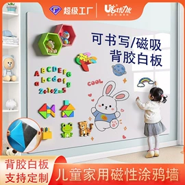 磁性板;白板;相框、画框