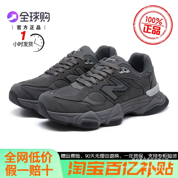 [Ships within 1 hour] 9060 sneakers, men's and women's shoes, couple shoes, retro dad shoes, thick-soled