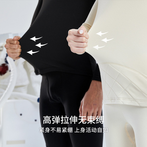 Supield airgel thermal underwear set autumn and winter cold protection for men and women plus velvet and thickened thin autumn clothes and autumn trousers
