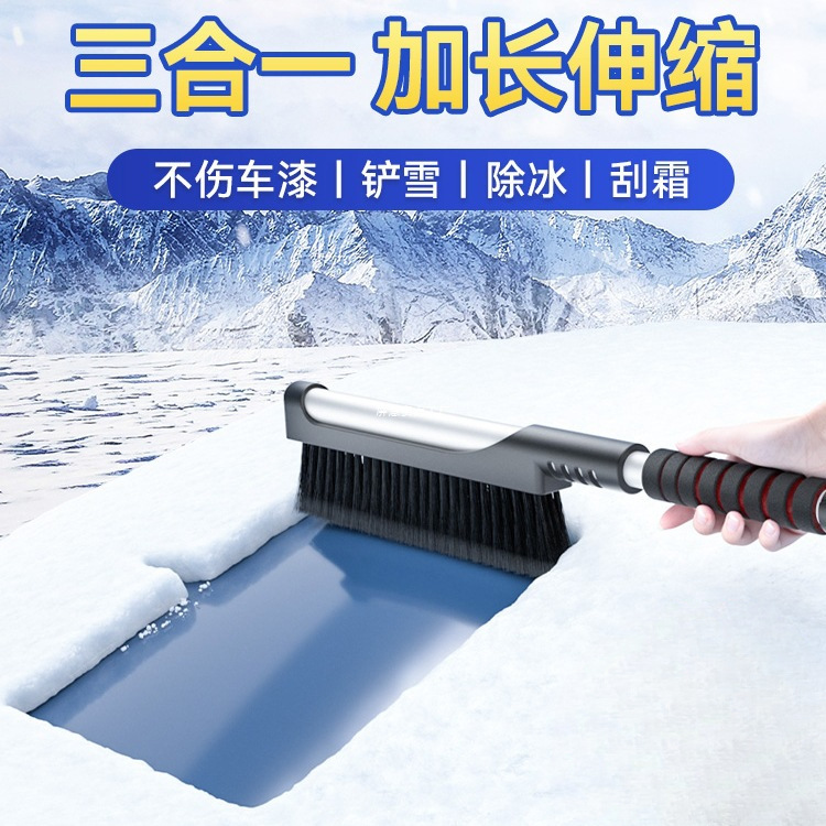 车用扫雪刷汽车除雪刮雪板冬季多功能清雪工具除雪铲子除冰铲