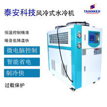 冷水机全自动风冷式制冷降温工业水冷循环厂家直销压缩机制冷剂