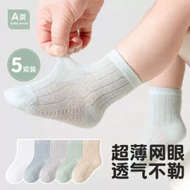 儿童袜;学步鞋