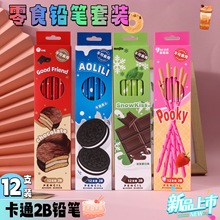 卡通小零食铅笔2b一盒12支盒装学生专用学习必备文具卡通木质铅笔