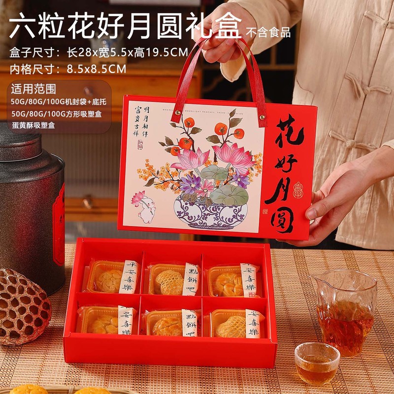 大月饼礼盒500g克一1斤2斤装大月饼包装盒国风广式东北大月饼盒空|undefined