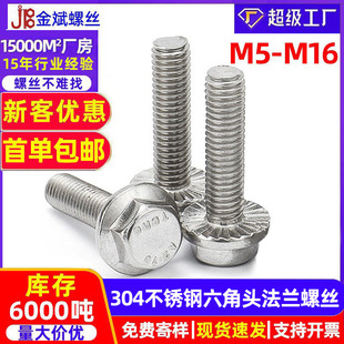 304���P��ݽz�������ݽz��ȫ ��������˨���m�ݽzGB5789���m��˨