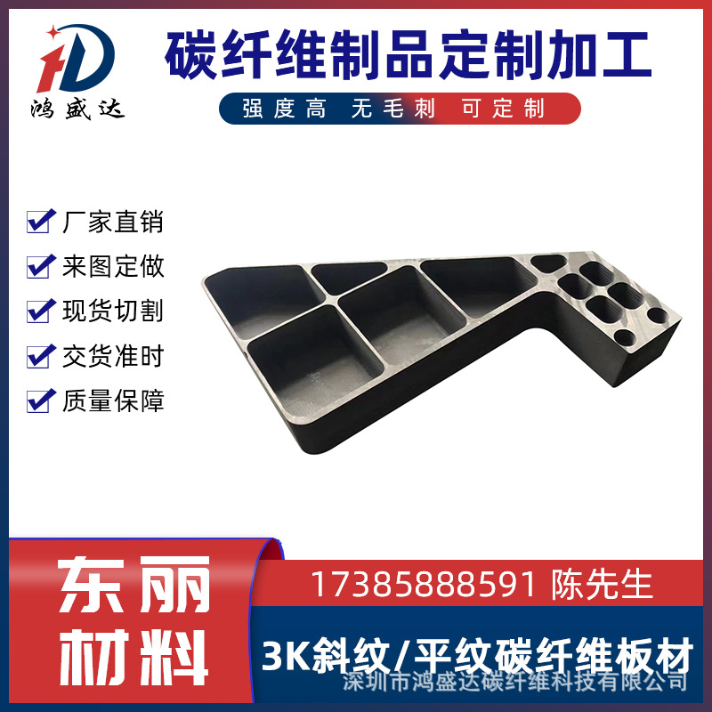 碳纤维制品斜纹高亮哑光全碳复合材料板汽车医疗无人机碳纤维板