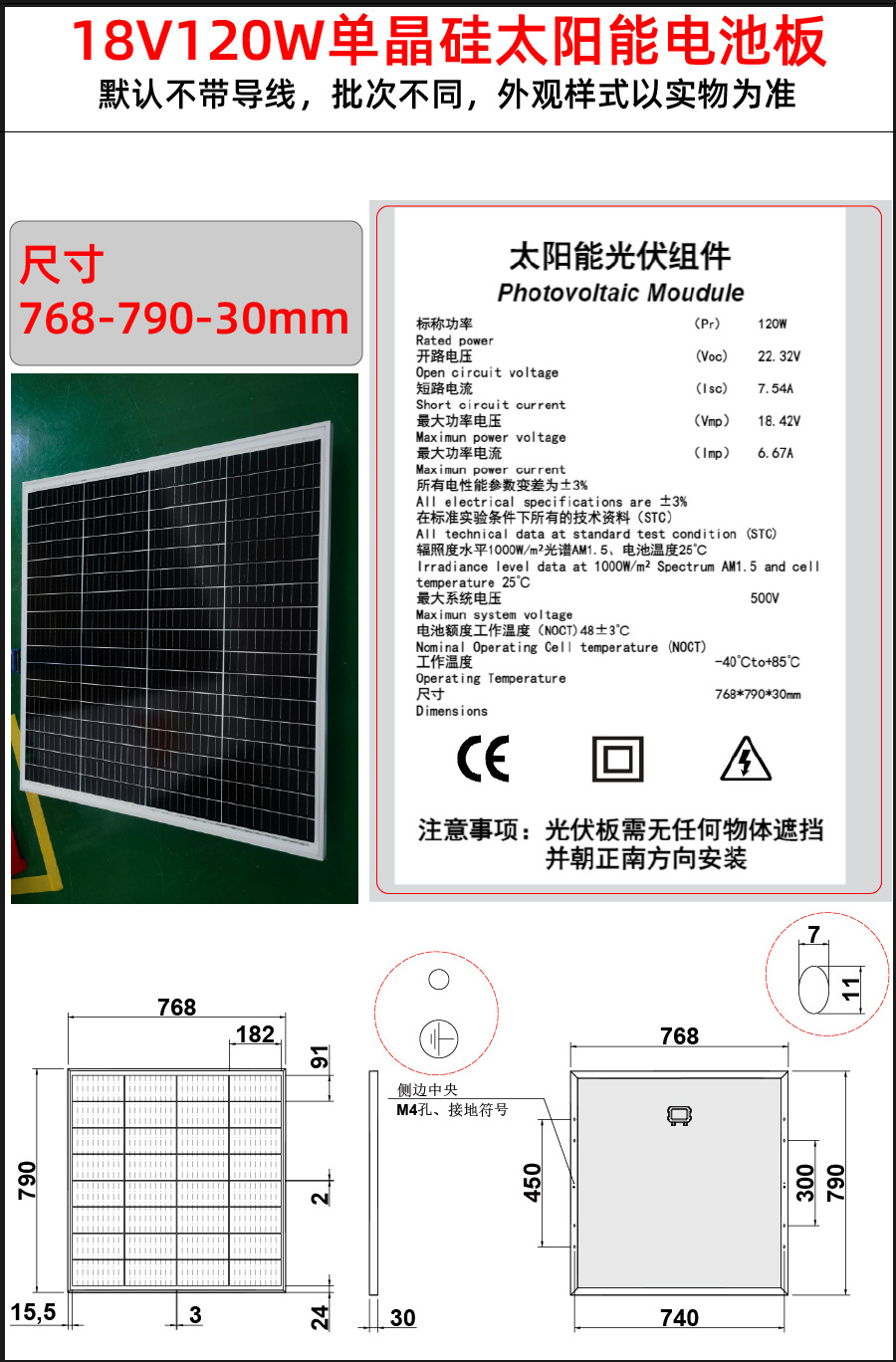 18V120W