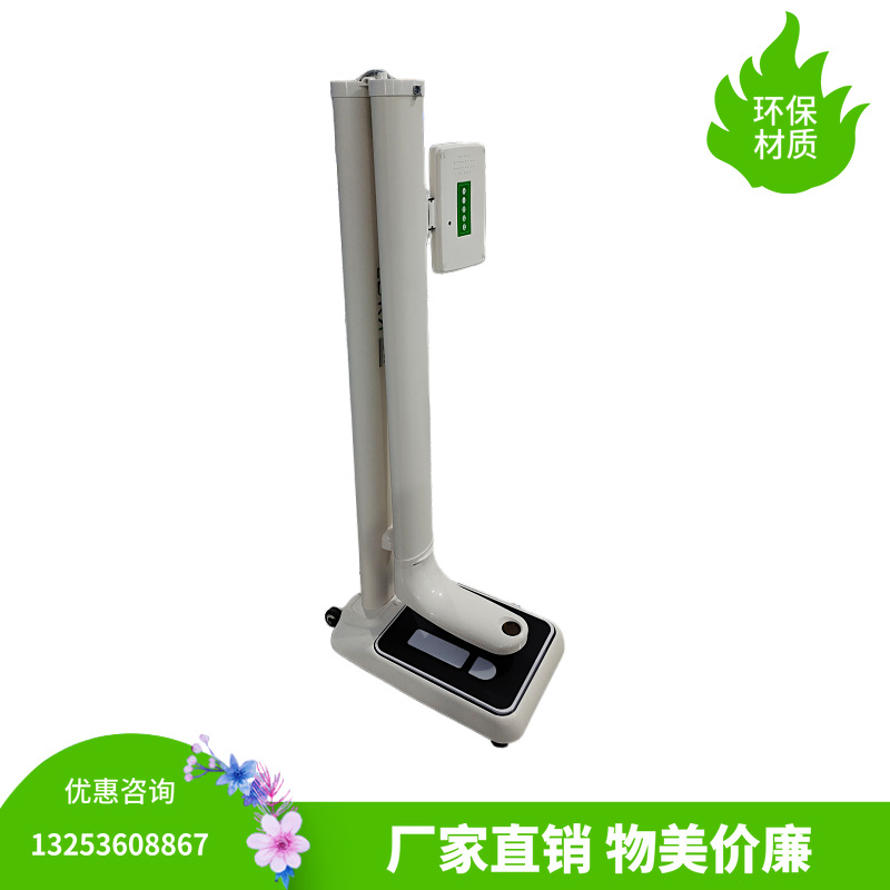 便携式机身折叠身高体重测量仪 下乡体检身高体重计 身高体重秤