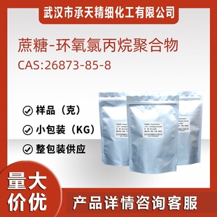 ������ 26873-85-8 ����-�h���ȱ���ۺ���С���b��Ʒ����r��