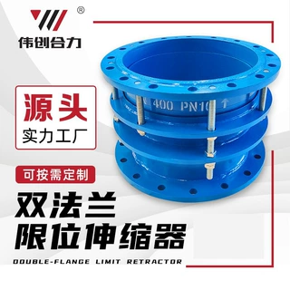 钢制双法兰限位伸缩器不锈钢传力伸缩节大口径双法兰限位伸缩接头