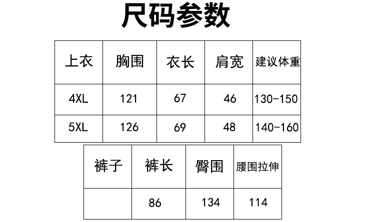 ·妈妈装睡衣"