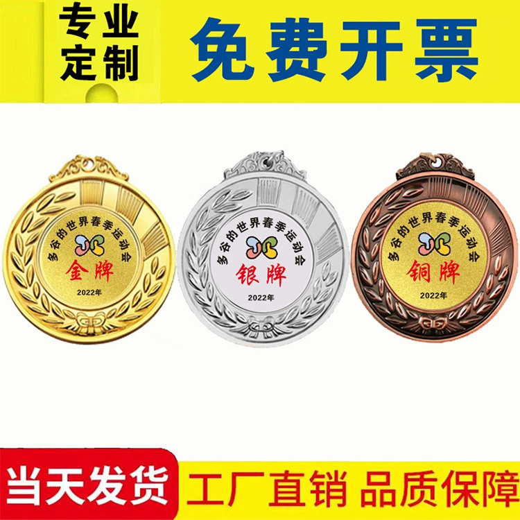 Металлическая медаль Марафон Бег Мемориальный конкурс Детский сад Школьные призы Игры Золото и серебро Перечислены награды