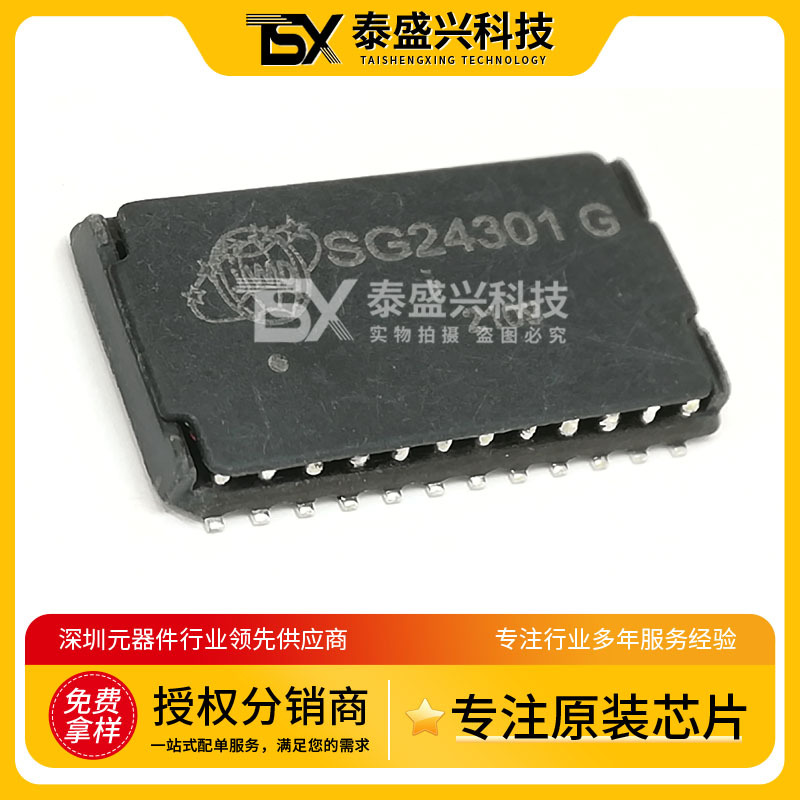 全新原装 SG24301G 兼容H5120NL 超薄千兆网络变压器 网络滤波器