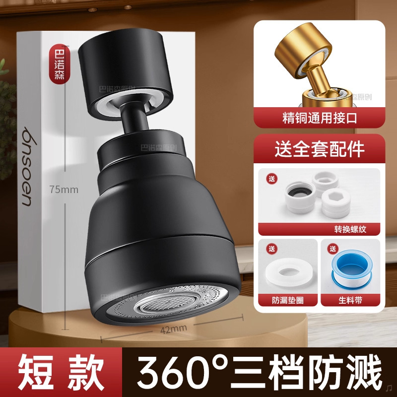 精铜水龙头防溅水神器加长增压花洒万能接头厨房家用延伸器喷头嘴|undefined