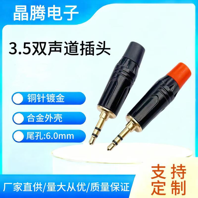 3.5 Audio Plug Solder Gold Plated Headphone Plug Wire 3.5 Stereo Plug 3.5 Dual Channel