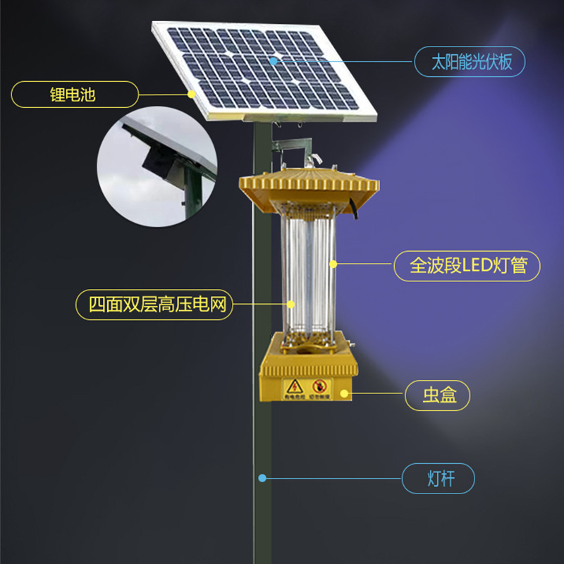 厂家定制果园茶园农用频振式杀虫灯自动清洁型太阳能杀虫灯专用灯