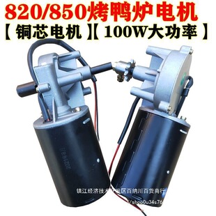 24��ȼ�⿾���t����늙C/850�͈AͰ�����t12V/24V�������R�_���]