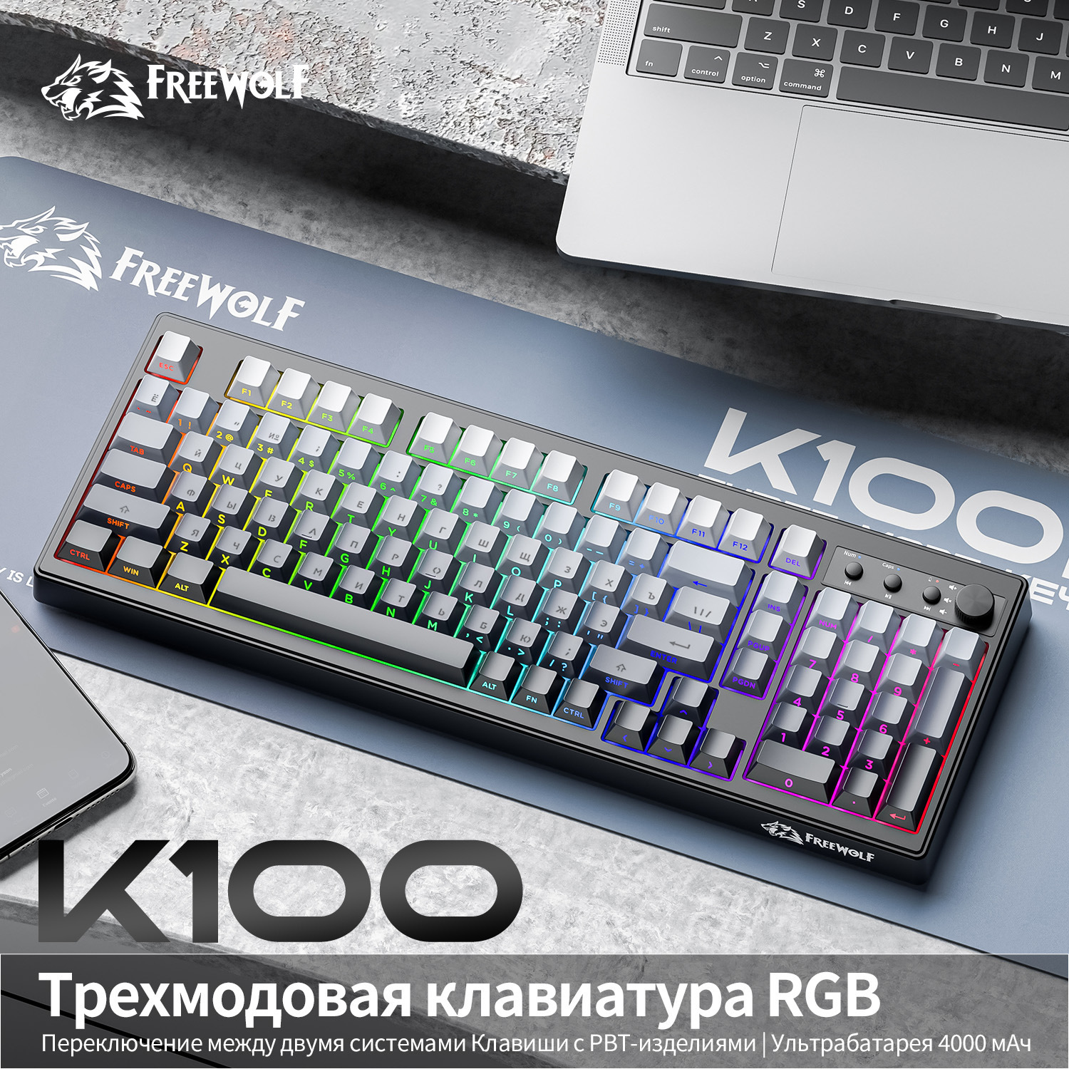 Free Wolf K100 Russian Wireless Rgb Three-Mode Mechanical Keyboard Pbt Russian Bluetooth Gaming Keyboard