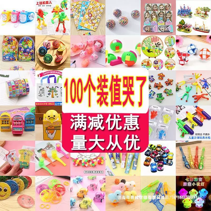 义乌小商品夜市广场摆地摊地堆发光儿童套圈小玩具公园户外百货源