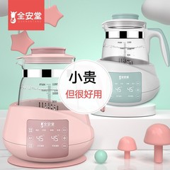 乳児恒温ミルク調節器知能保温ミルク温ミルクミルク温ミルク家庭用ホットミルク電気ケトルお湯神器