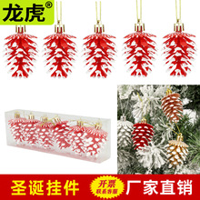 跨境龙虎圣诞树装饰挂件6cm塑料圣诞松塔果彩绘圣诞节装饰品道具