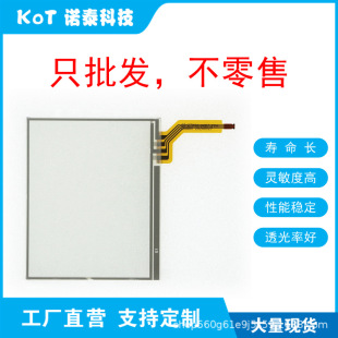 Factory Direct 4-Wire Resistive Touch Screen Touch Pad Aj-2980B