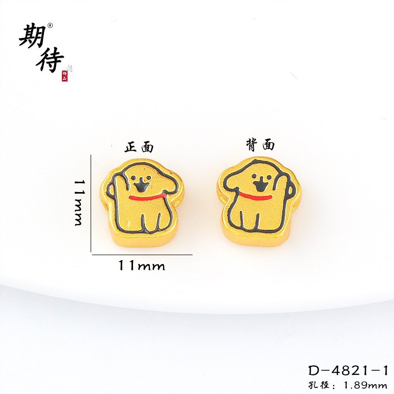 强保色沙金diy配件珐琅彩线条小狗通孔精致百搭爱心小狗沙金配件|undefined