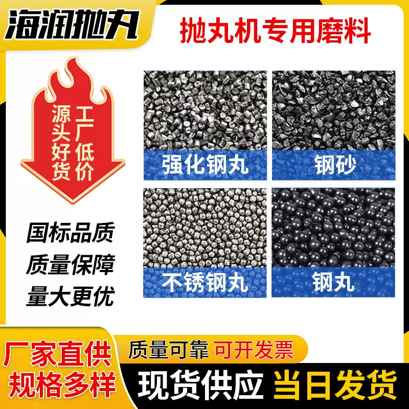 定制加工不锈钢丸钢丝切丸合金钢丸铸钢丸金属磨料铸钢丸不锈抛丸