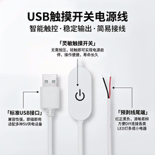 ���R�d��ɫ�|������USB�_�P���ƾ��͉�5v���{���{ɫ�|���_�P��